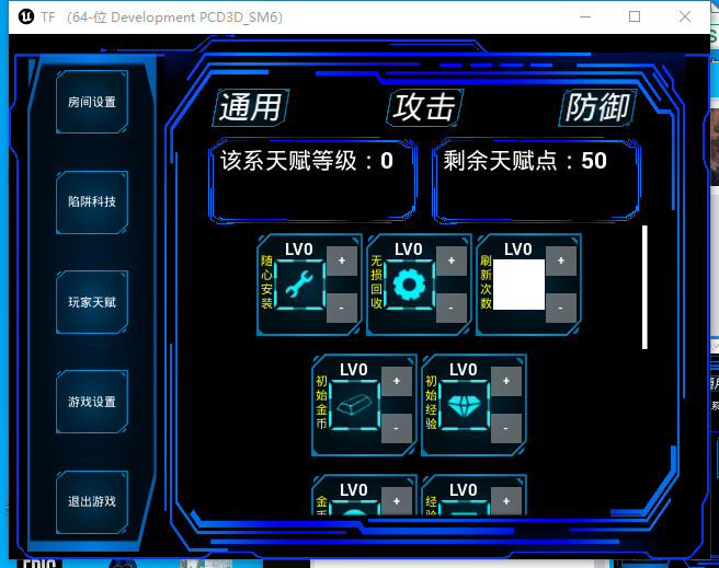 screenshot of 星河防线 Playtest 1