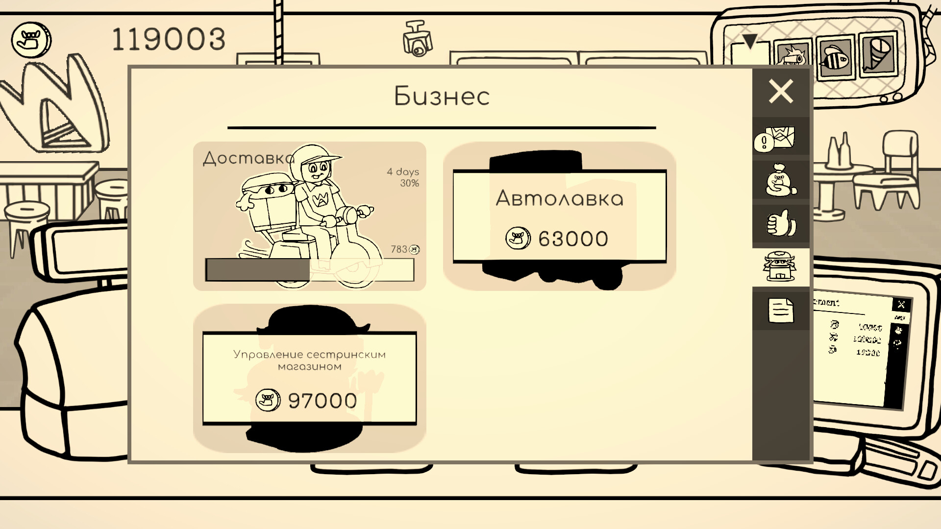 Скриншот Wacky Burgers — кадр 3
