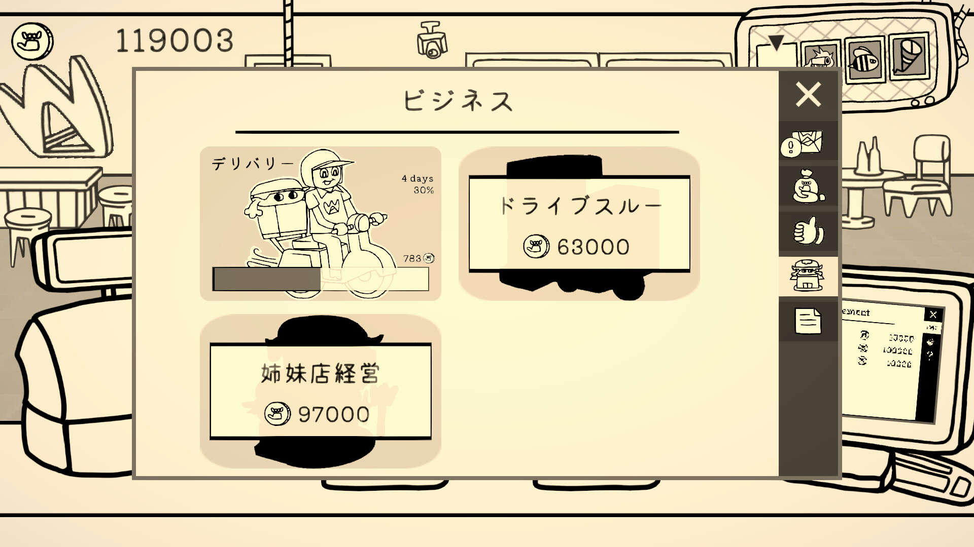 スクリーンショット 4