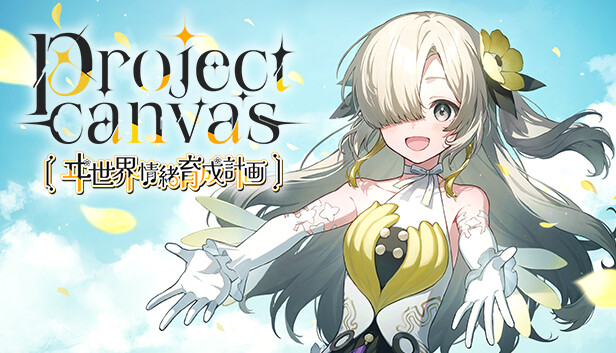 project canvas 〜ヰ世界情緒育成計画〜 on Steam