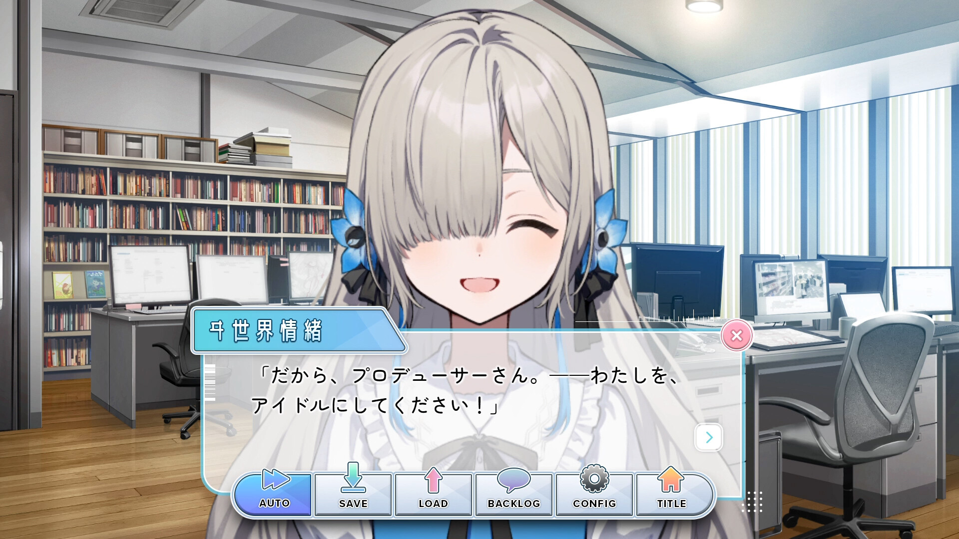 Project Canvas 〜ヰ世界情緒育成計画〜 Featured Screenshot #1