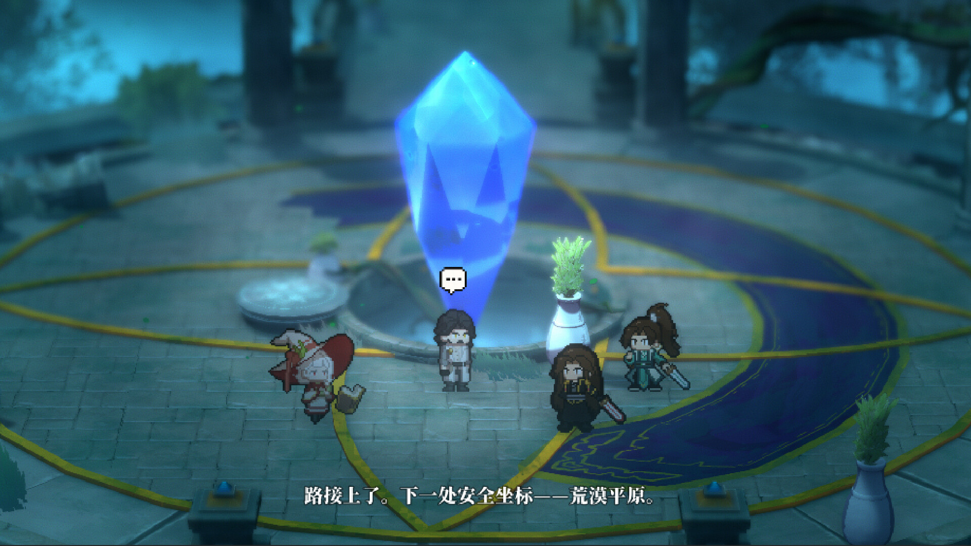 The Bell Echoes screenshot #4