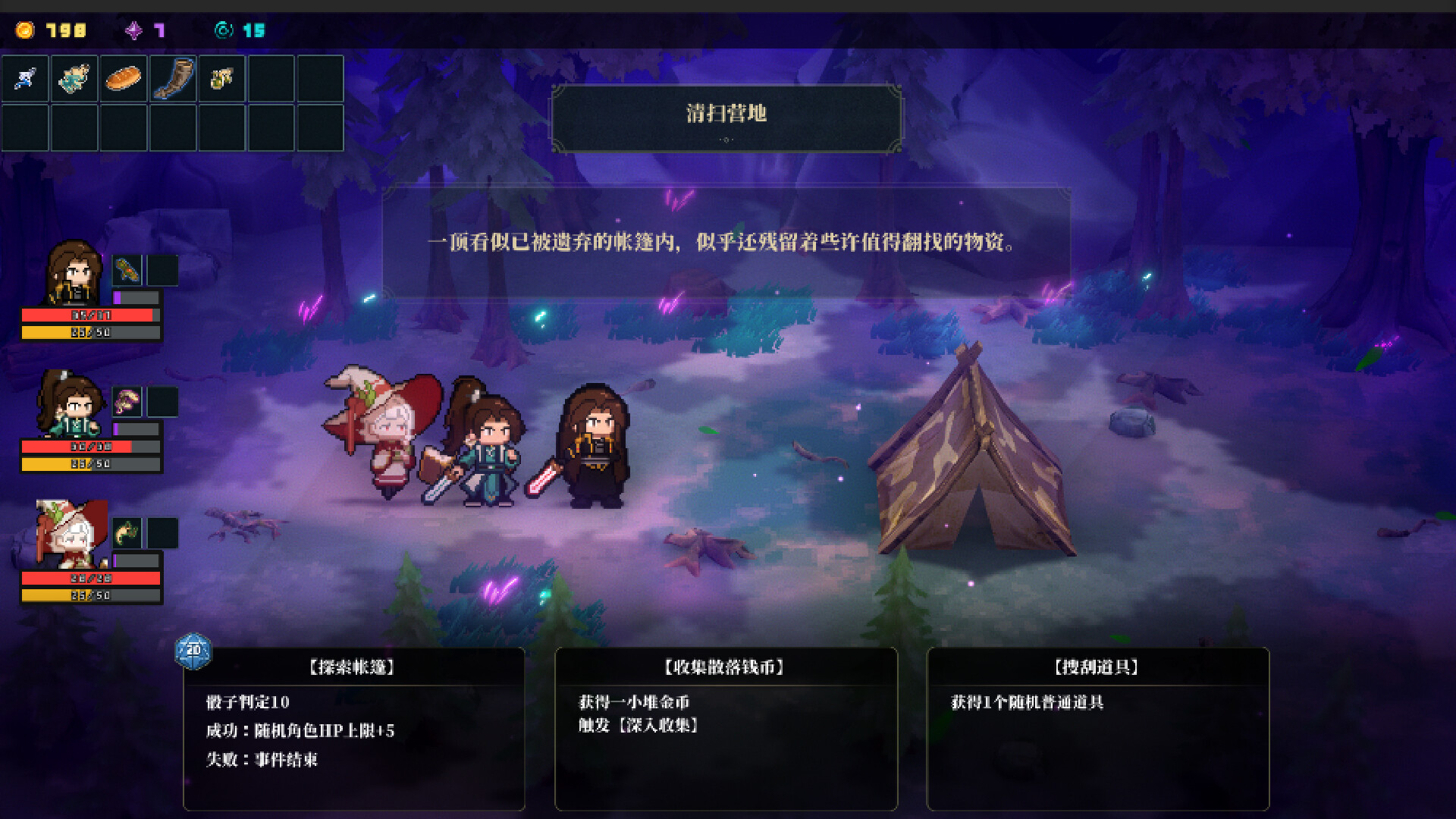 永铃回响 截图