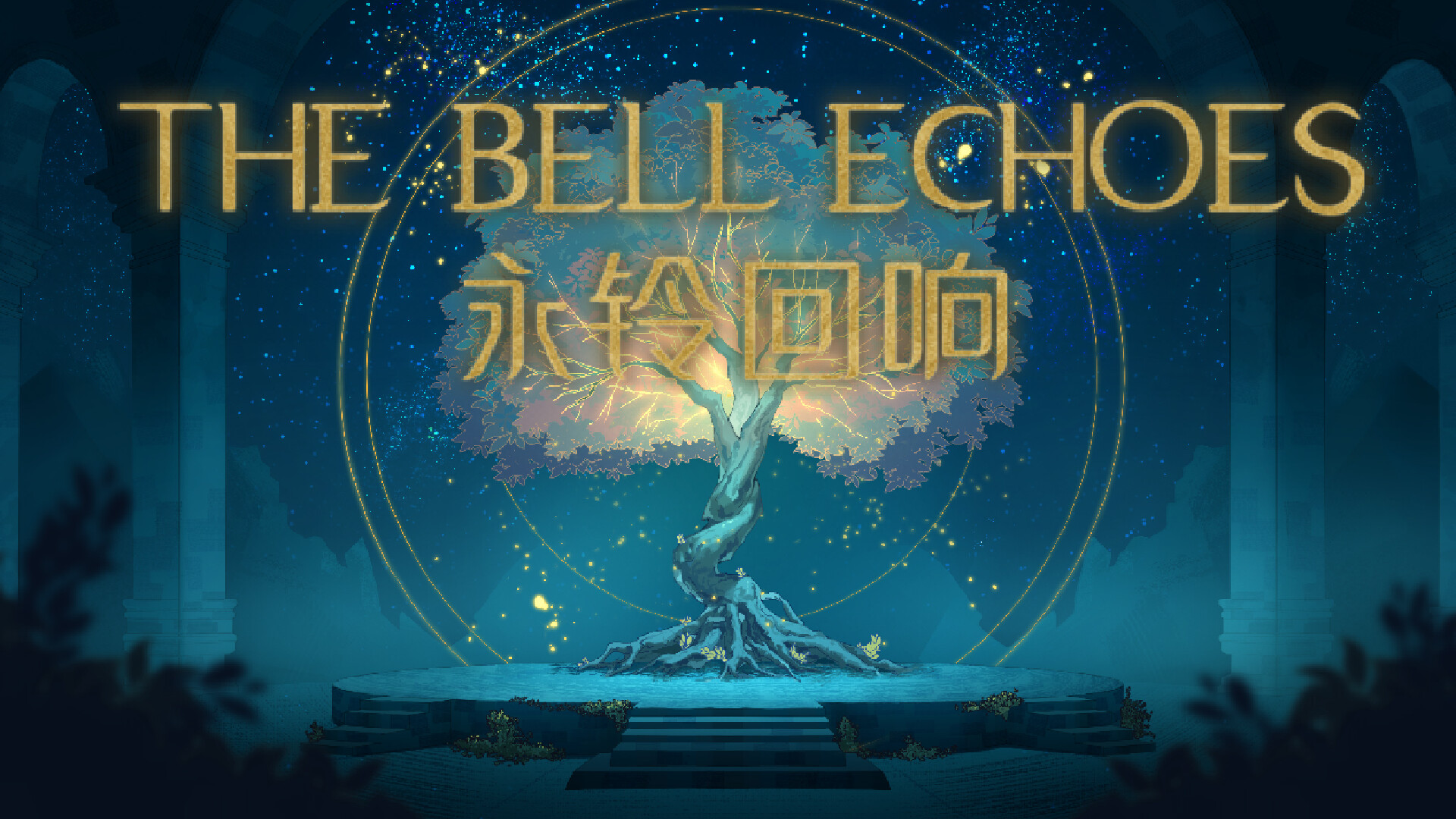 The Bell Echoes screenshot #13