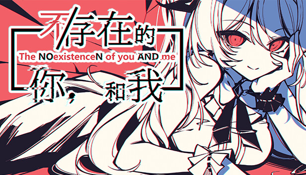Trailer The NOexistenceN of you AND me