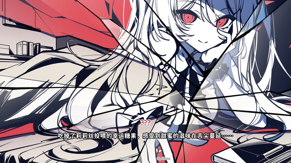 不/存在的你，和我-游戏截图