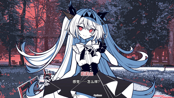 不/存在的你，和我-游戏截图