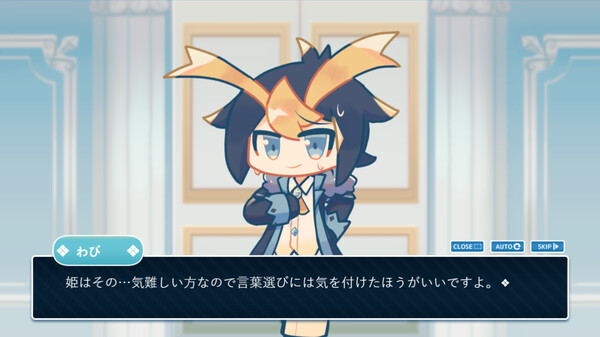 プリンセス×オーディエンス screenshot 4