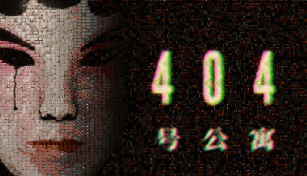 404号公寓