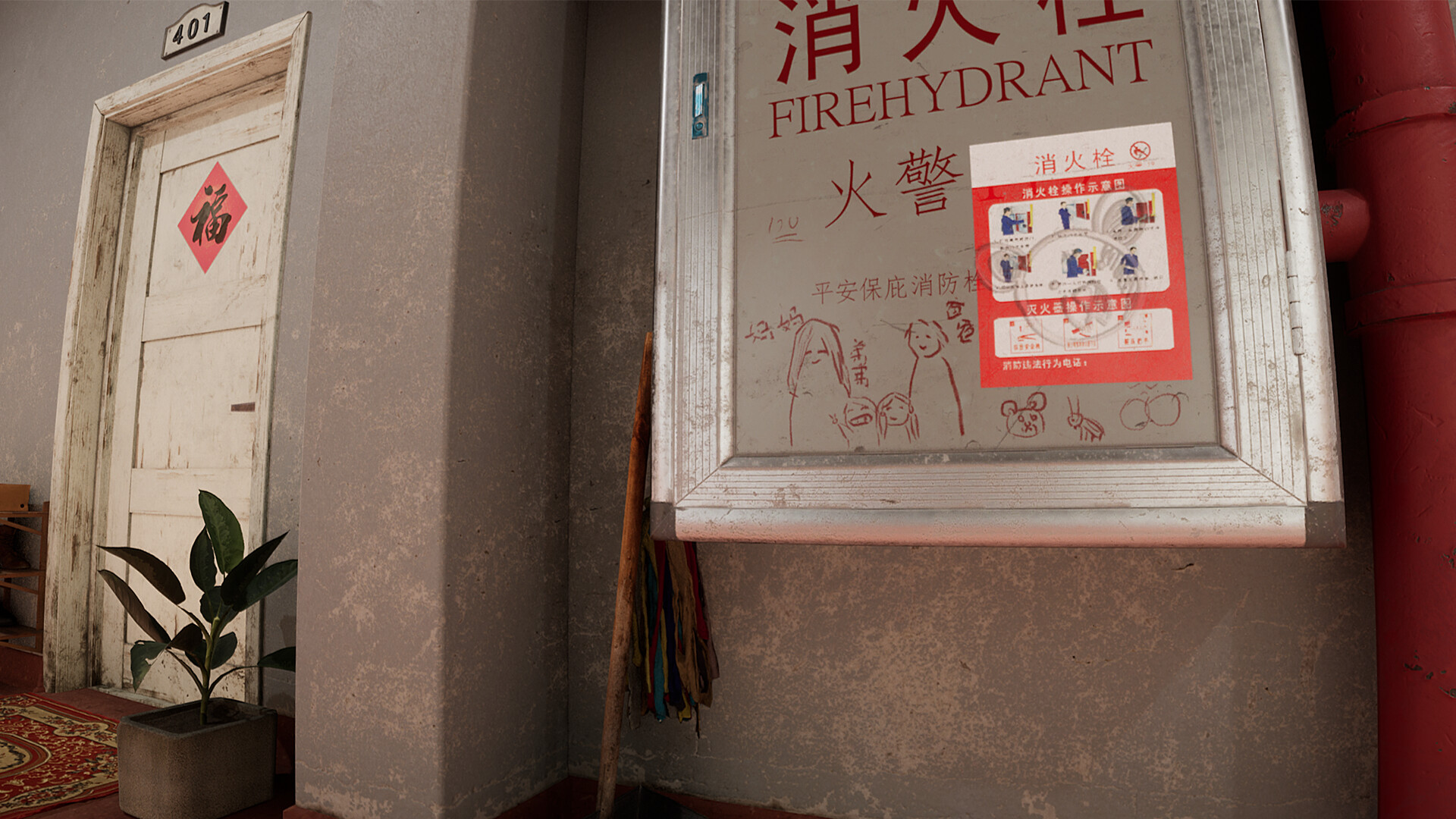 404号公寓/Room 404 截图 9