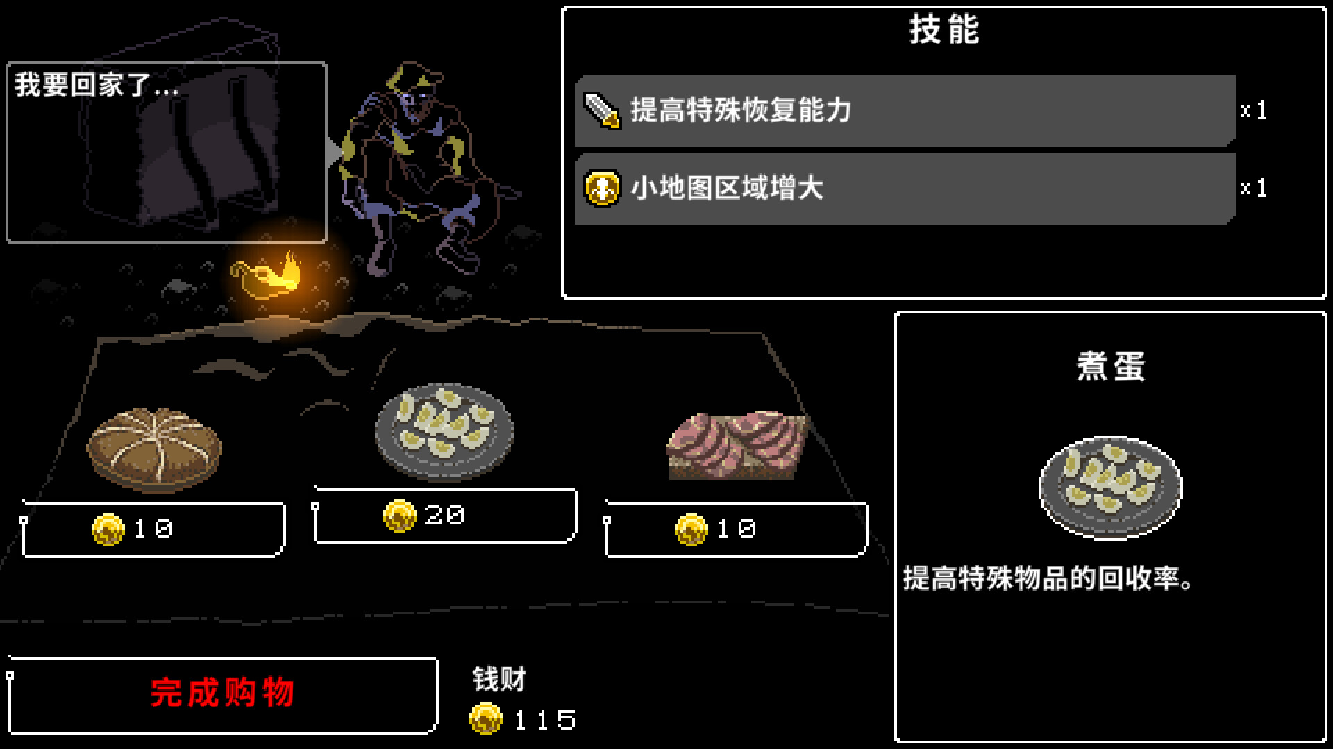 图片[4]-《狂怯生死（Berserk or Die）》乱砸一通键盘+畅享连击快感玩法，最新中文电脑学习版，解压即玩 - 山海之花 - 宝藏星球屋-山海之花 - 宝藏星球屋