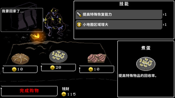 Berserk or Die 截图 5