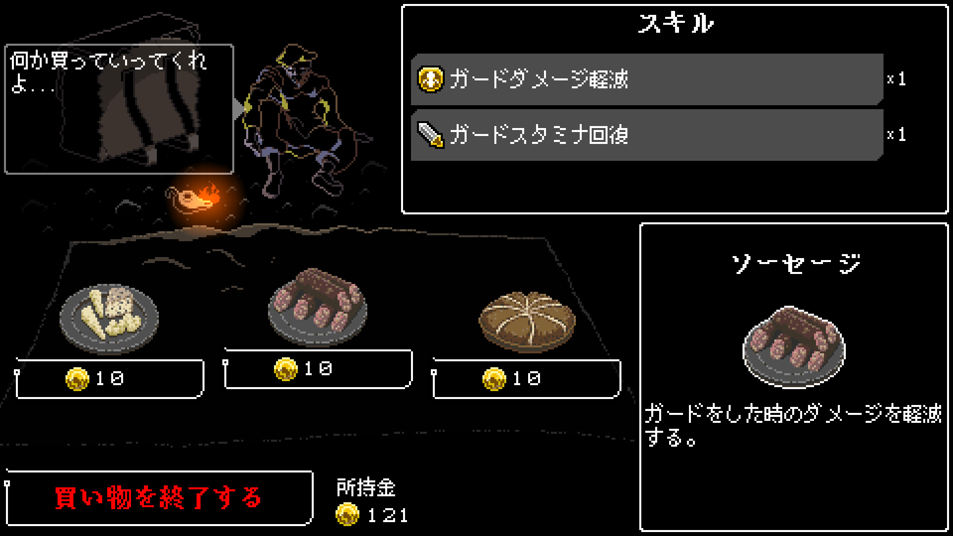 スクリーンショット 5