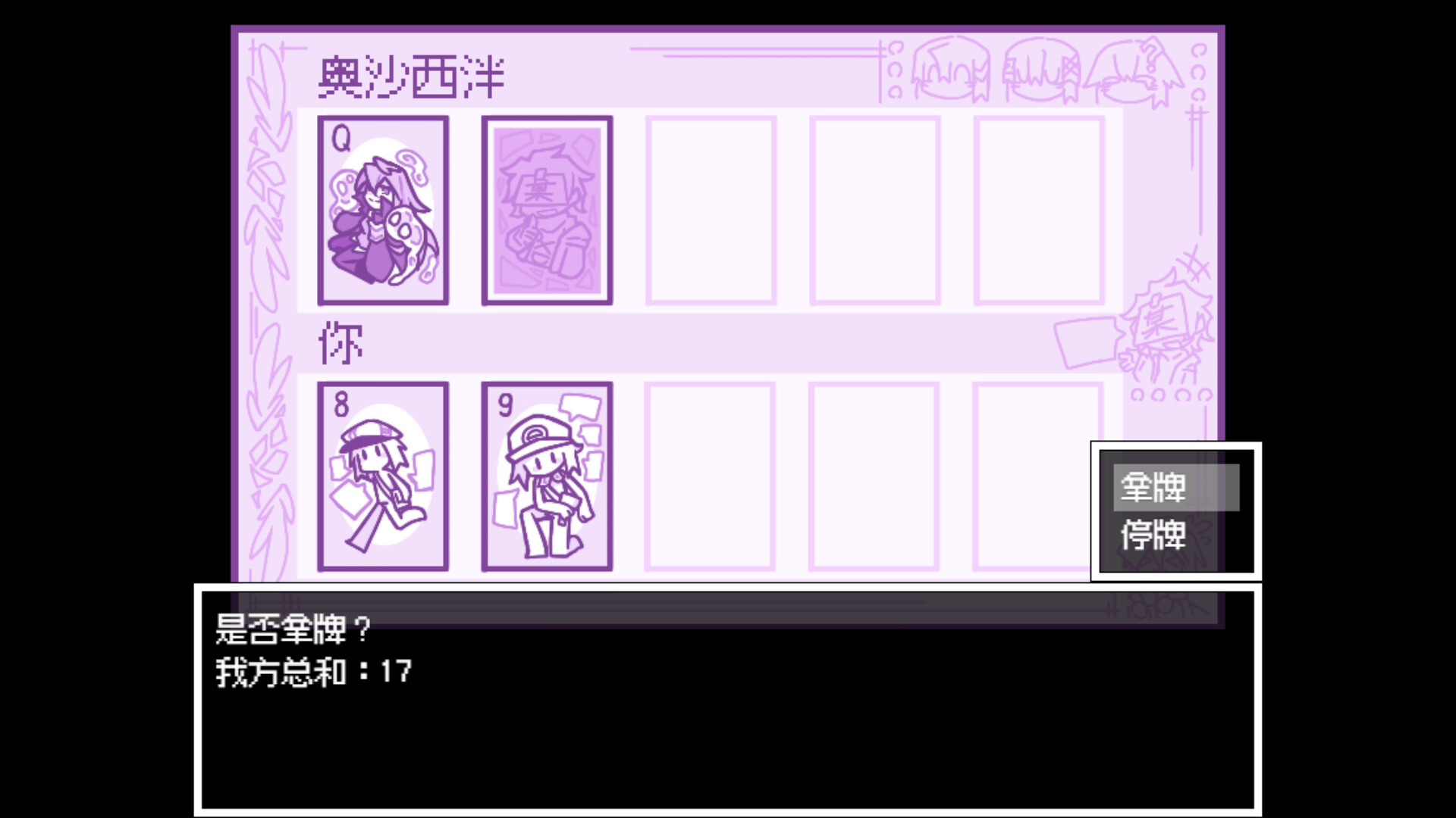我所向往的美好结局 screenshot #5