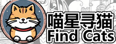Find Cats 喵星寻猫 game cover