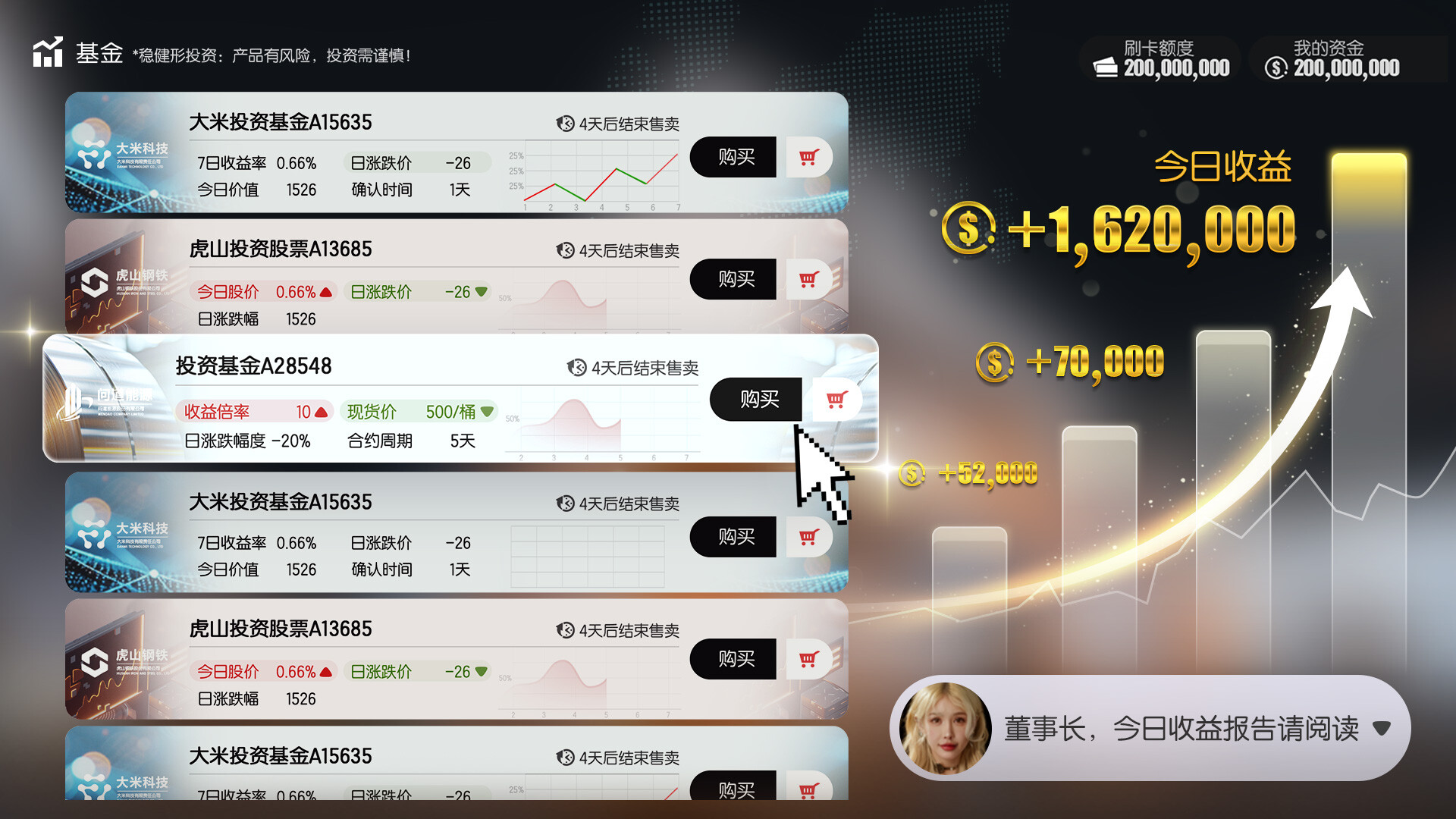 失业了,我获得了亿万游戏财产! screenshot 12