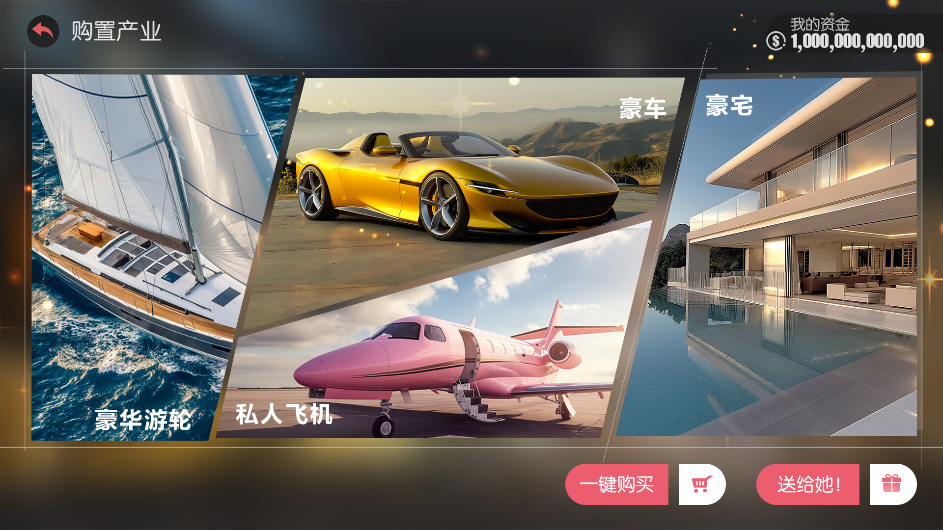 失业了,我获得了亿万游戏财产! screenshot 13