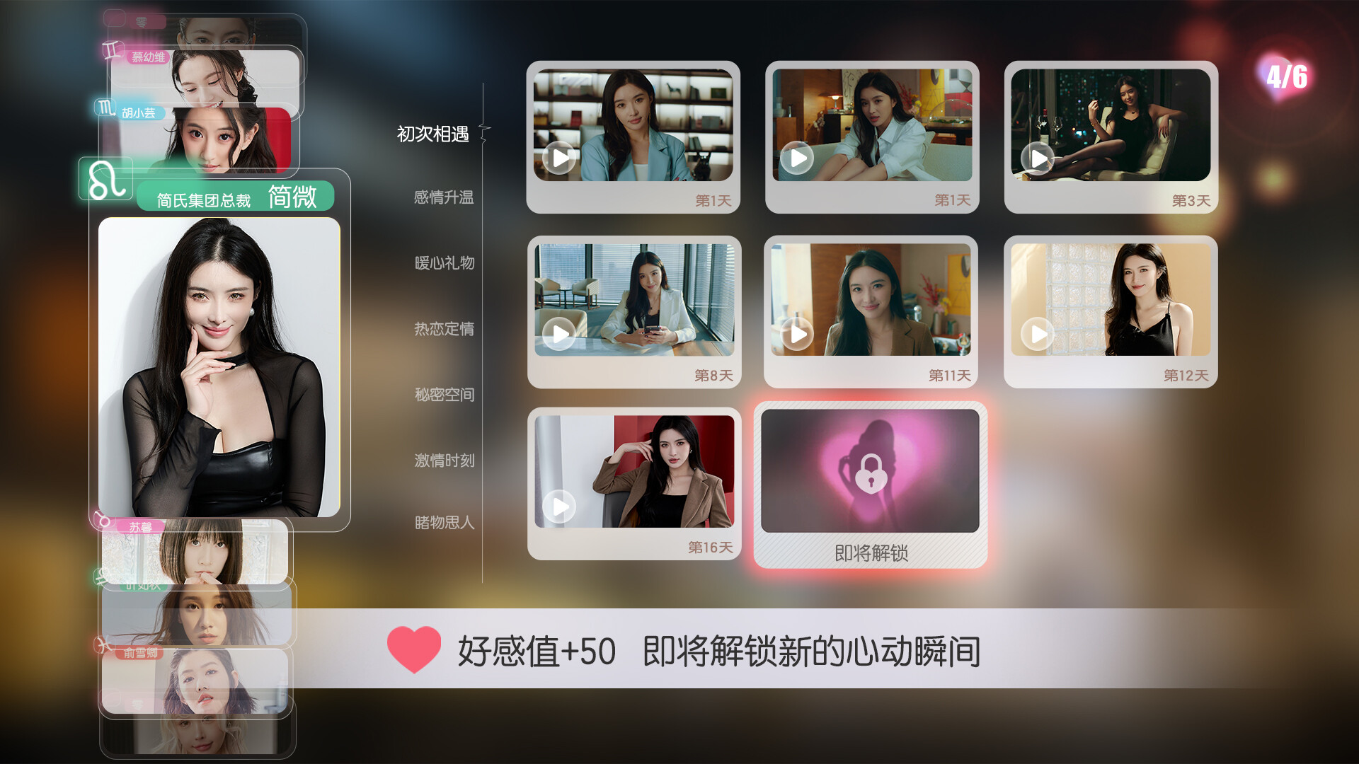 失业了,我获得了亿万游戏财产! screenshot 19