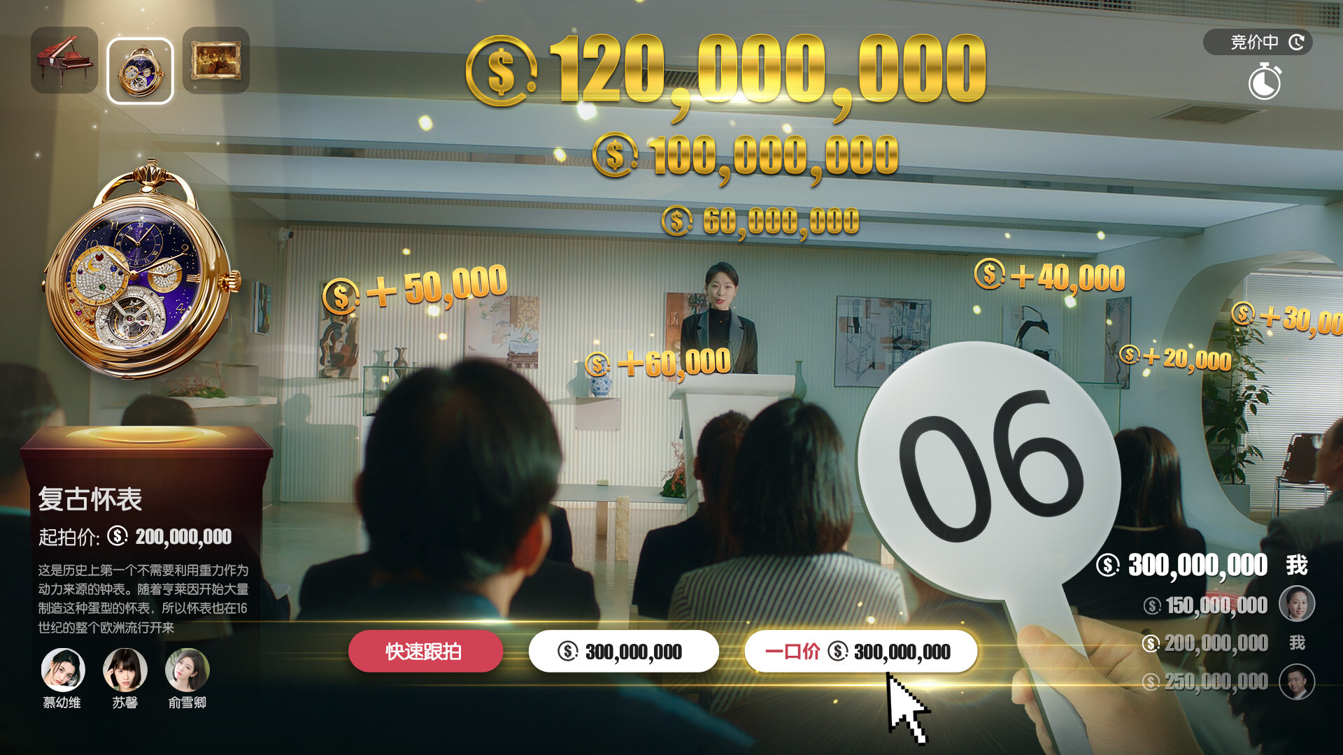 失业了,我获得了亿万游戏财产! screenshot 11
