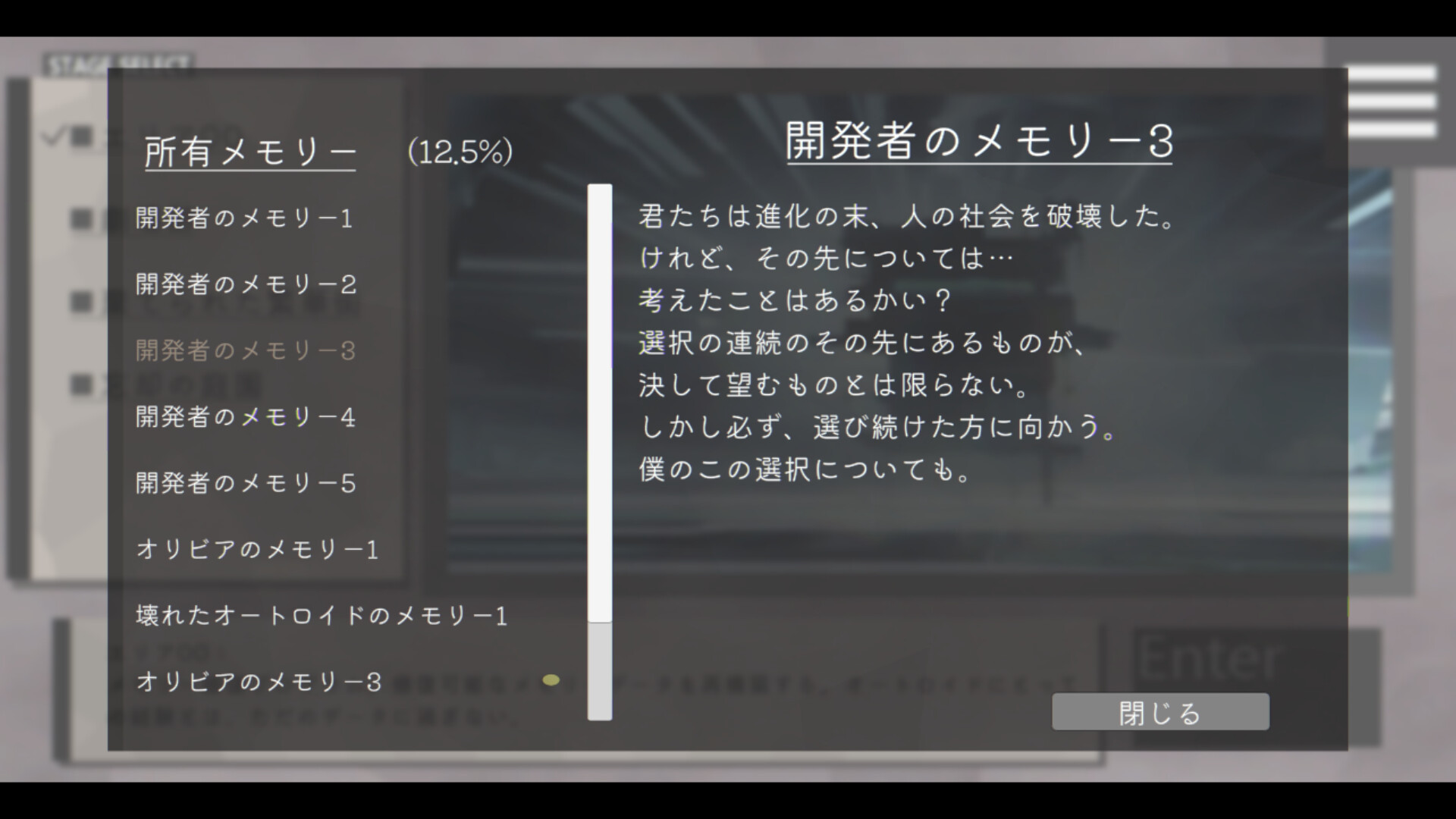 iRboth Original intention and first sin screenshot #4