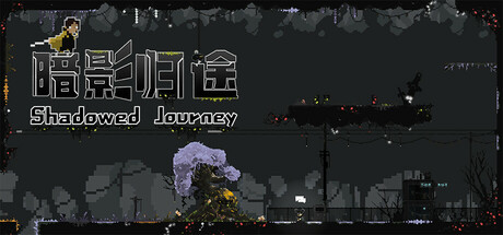 Shadowed Journey 暗影归途 by 贪玩狗工作室 - Coming soon game cover