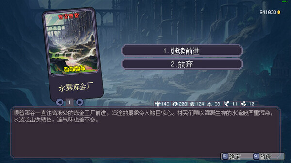 Hero of Fate:Prologue screenshot 5