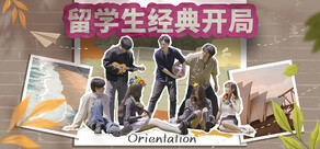 Orientation 