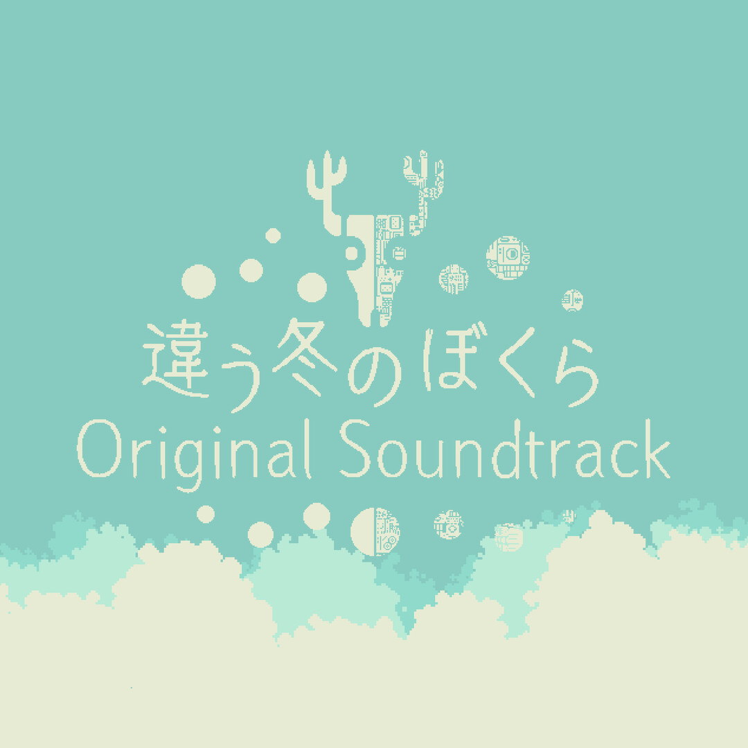 BOKURA Soundtrack Featured Screenshot #1