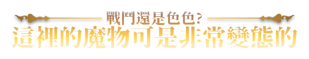 [250624](ENG)ホレスの格闘場 Ⅲ 游戏 第26张