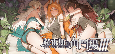Jerez's Arena Ⅲ Banner