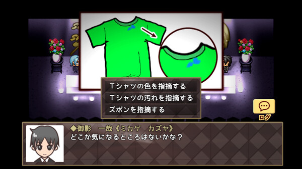 Assistant to the Lost Detective - Remaster - screenshot 4