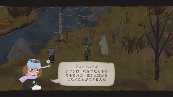 スナフキン：ムーミン谷のメロディ - 恋に落ちたクロットユール screenshot 4
