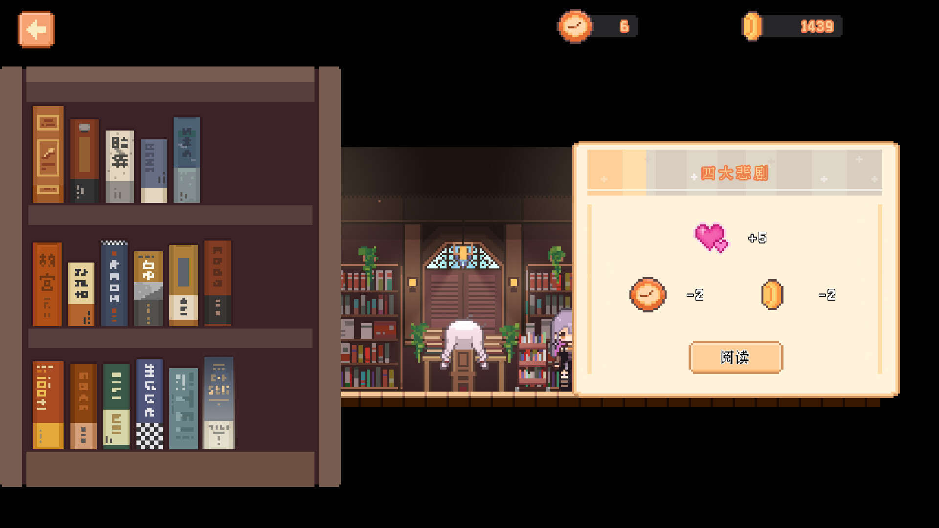 宠物街金鱼姬 Pet Street Story screenshot #6