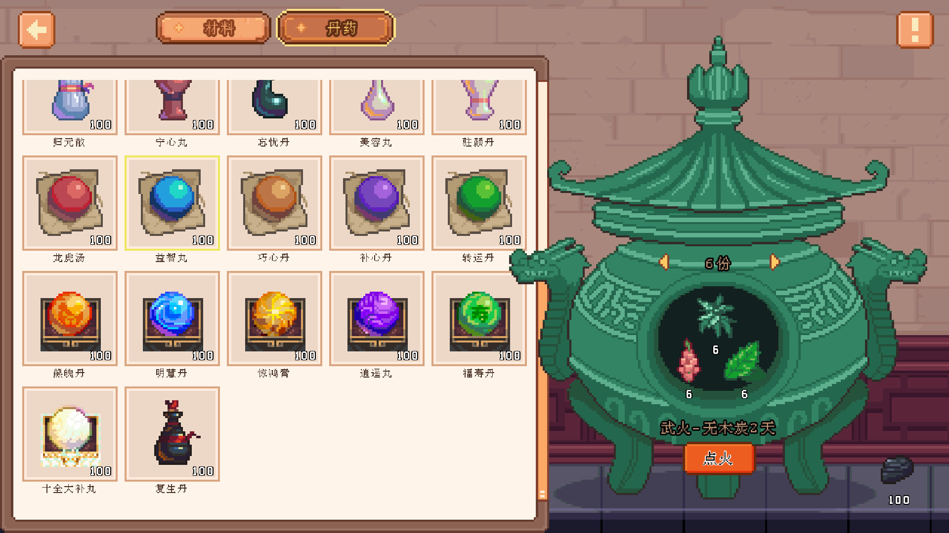 宠物街金鱼姬 Pet Street Story screenshot 8