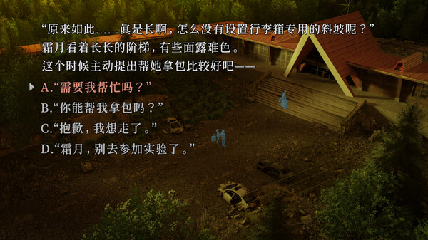 神无迷宫-游戏截图