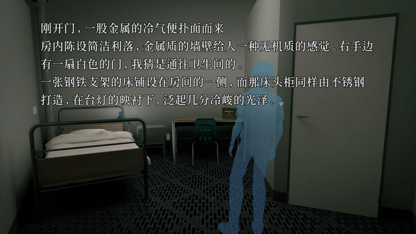 神无迷宫 截图 8