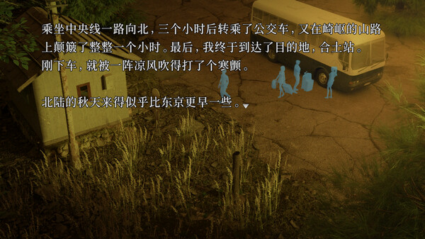 神无迷宫 截图 3