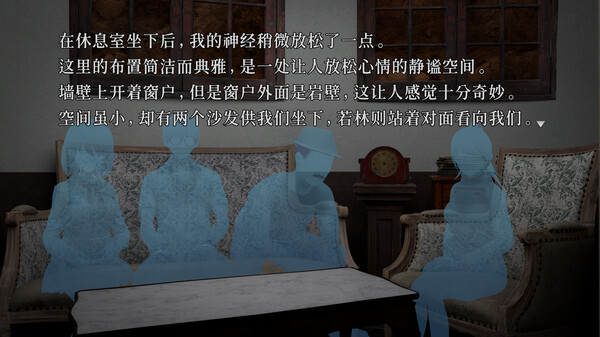 神无迷宫-游戏截图