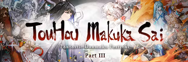 TouHou Makuka Sai ~ Fantastic Danmaku Festival Part III screenshot 1