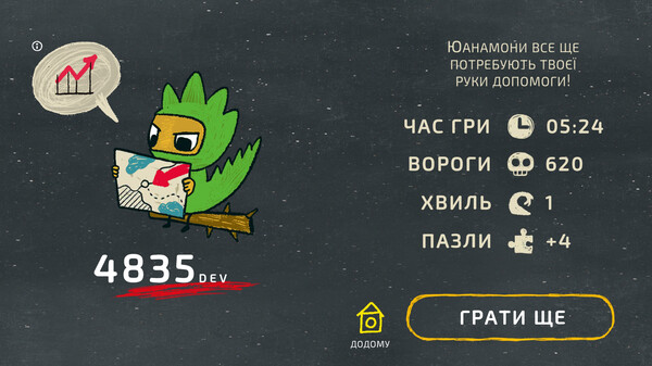 Uanamon: Survivor screenshot 6