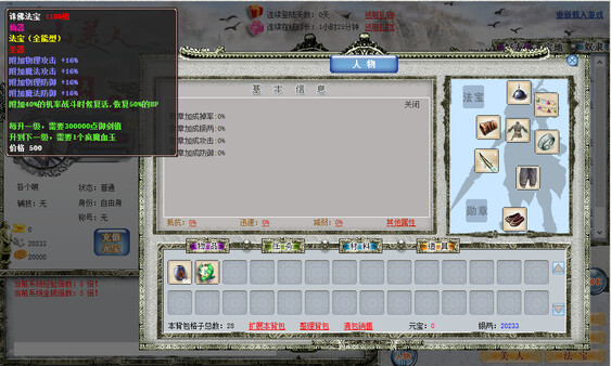 江山美人 screenshot 5