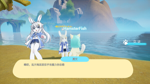 StarArc Echo Screenshot