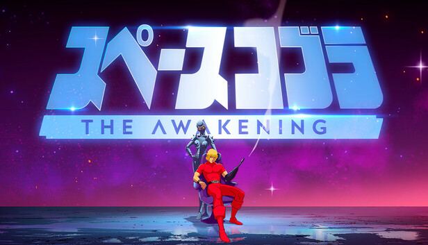 スペースコブラ：The Awakening