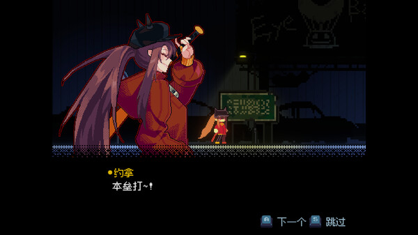 KILL THE WITCH 截图 12