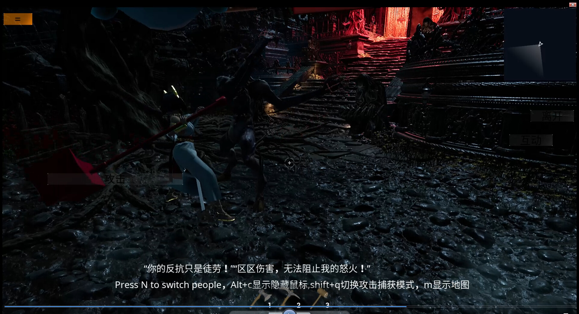 screenshot of 黑神话：悟空拯救元兽世界(Black Myth: Wukong Saves the World of Meta-Beasts) 7