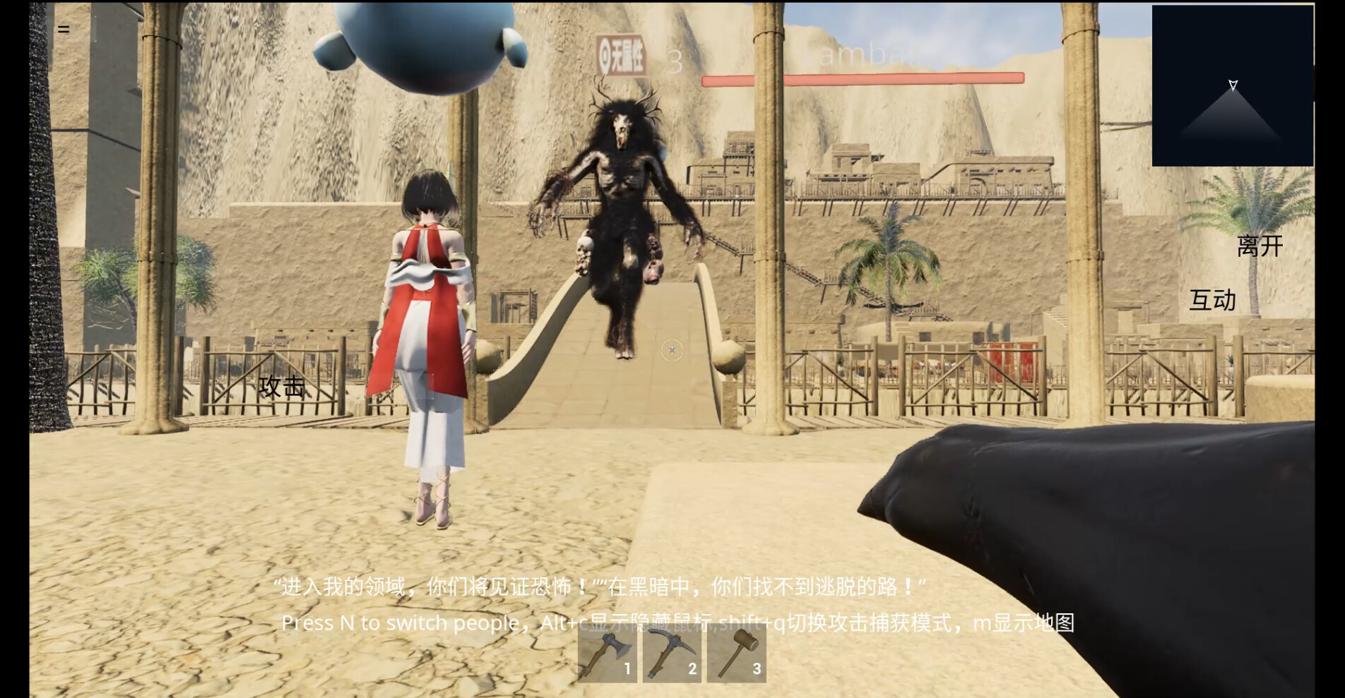 screenshot of 黑神话：悟空拯救元兽世界(Black Myth: Wukong Saves the World of Meta-Beasts) 8