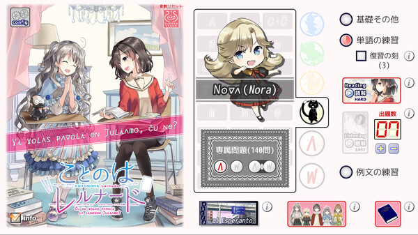 KOTONOHA Lernado screenshot 1