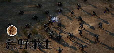 荒野求生 Playtest 封面