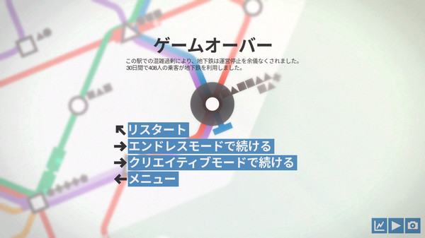 Mini Metro スクリーンショット