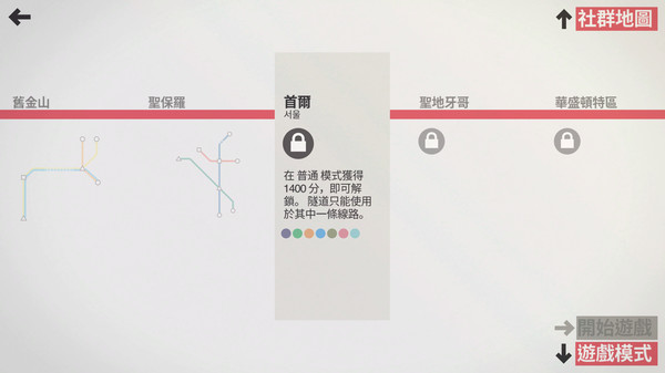 Mini Metro スクリーンショット 9